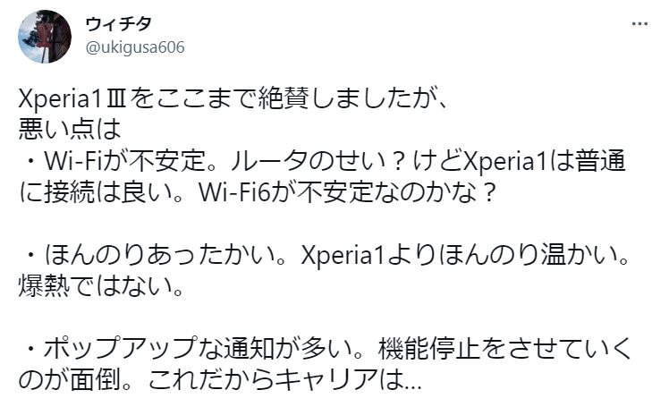 Xperia 1 Iiiでwifi不具合か Wifi6だと通信速度が異常に遅い 途切れるとの報告 スマホダイジェスト