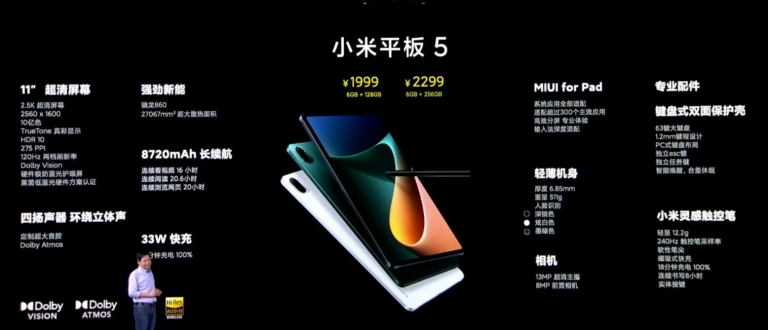 iPadキラーの異名を持つシャオミ製3万円台タブレット「Xiaomi Mi Pad 5 