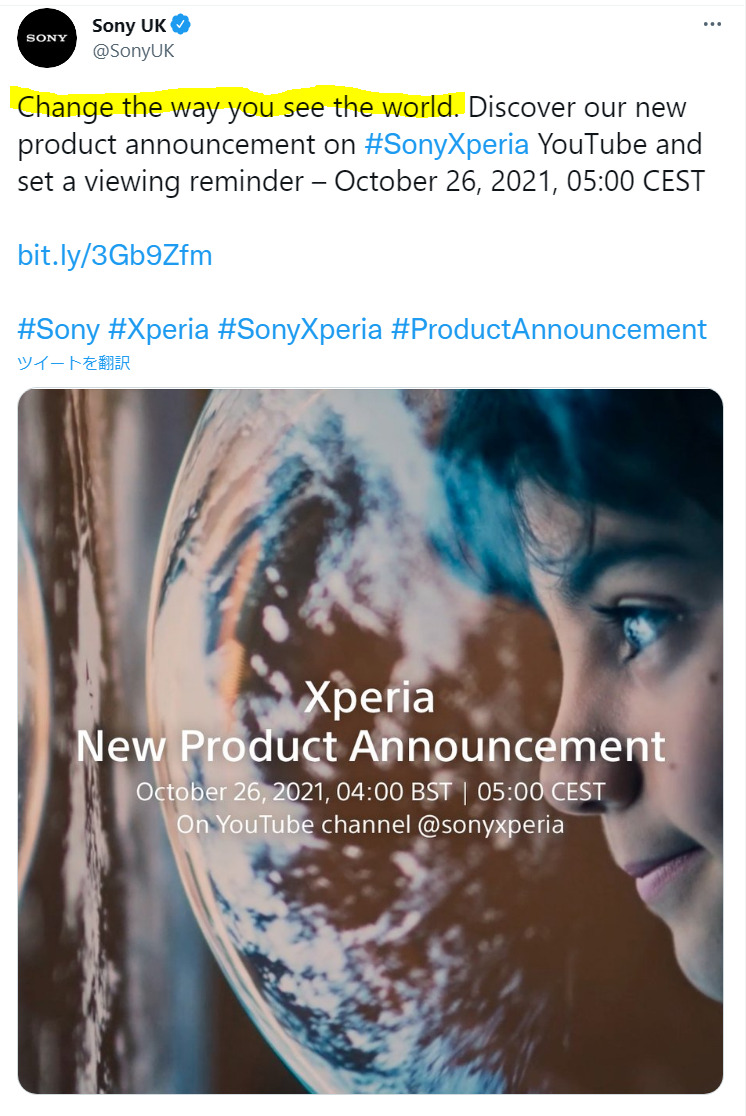 うっかり ソニーの未発表xperiaが5年前のhuaweiスマホのキャッチコピーをパクリ スマホダイジェスト