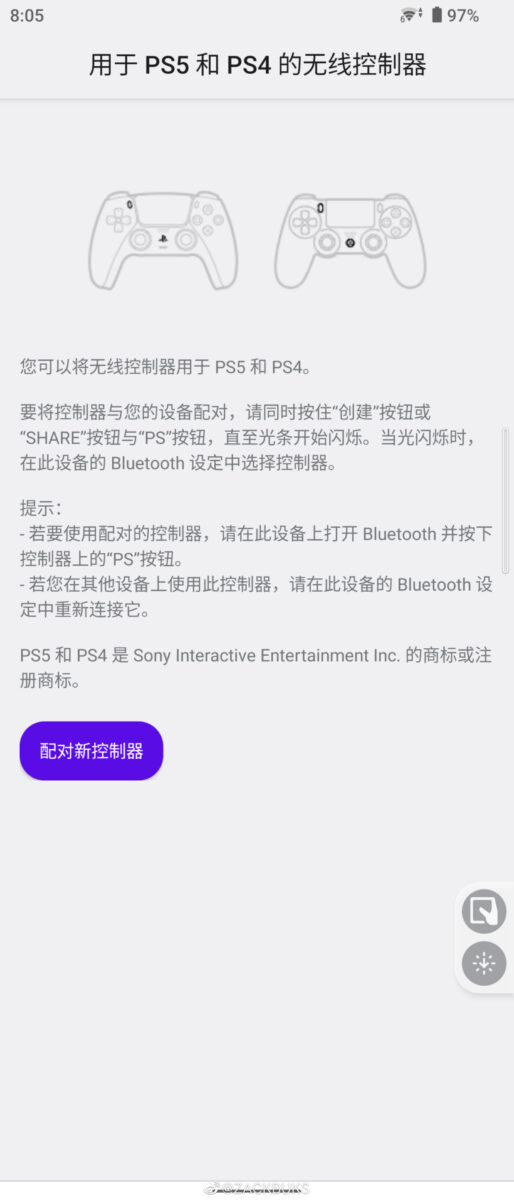 Android 12搭載xperiaではps5の Dualsense とのペアリングが可能に Ps5ゲーム対応の前兆 スマホダイジェスト
