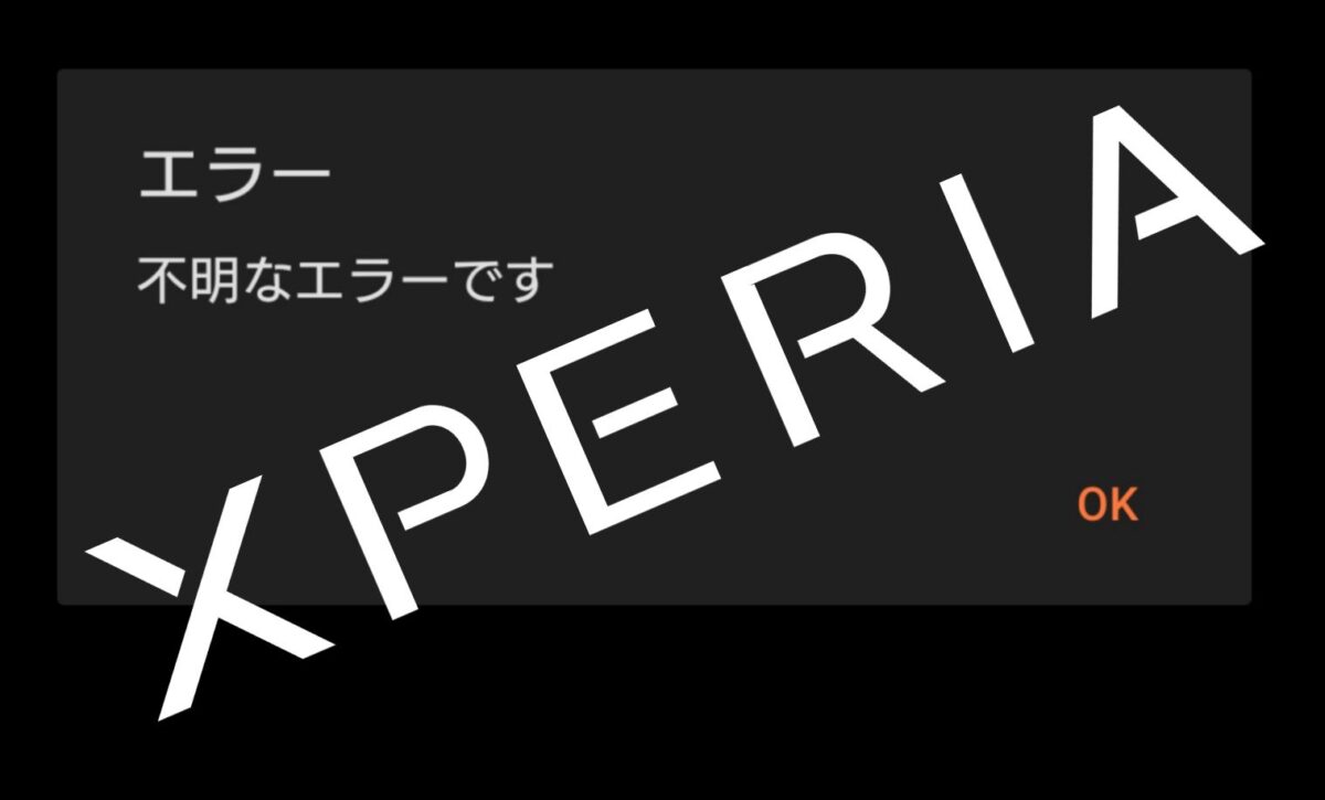 Xperia 1 Iii 5 Iiiなどでカメラの 不明なエラー 増加中 謎のレンズ駆動音と関連 スマホダイジェスト